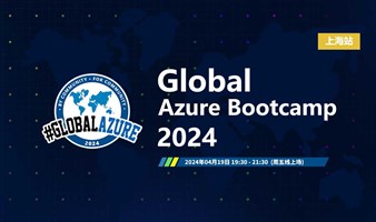 2024 Global Azure Bootcamp 上海站 - 周五线上场