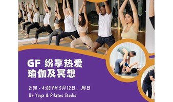 【GF Passion Workshop】Yoga and Meditation with D+