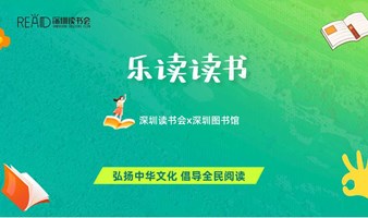 深圳读书会x深圳图书馆| 潮汕非遗文化的瑰宝——工夫茶