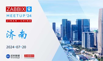 Zabbix Meetup济南