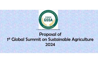 7.1-2日 新加坡 首届全球可持续农业峰会 (GSSA)将召开