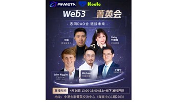FINMETA《Web3菁英会：虚拟资产现货ETF投资展望》