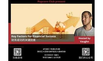 【英语社交】Key Factors For Financial Success 财务成功的关键因素