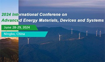 2024先进能源材料、能源器件与能源系统国际会议 （AEMDS 2024）