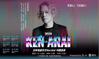 【深圳站】2024日本电音大神Ken Arai中国巡演