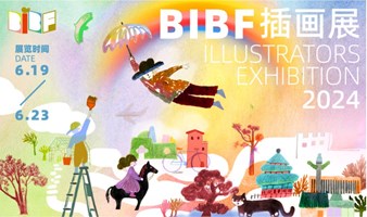  2024BIBF Illustration Exhibition