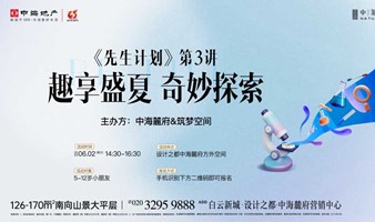 广州 | 六一亲子免费 ❗ | 科学实验秀