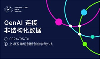Unstructured Data Meetup Shanghai