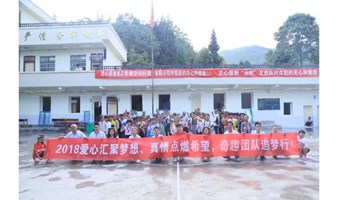  "Curious World Public Service Tour" Helps Yunnan Mountain Public Service Activities
