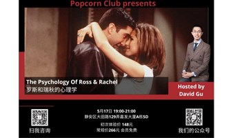 【英语讨论】The Psychology Of Ross & Rachel 罗斯和瑞秋的心理学