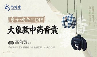  Parent child. Dragon Boat Festival DIY elephant traditional Chinese medicine sachet