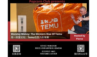 【英语讨论】Monday Money: The Western Rise Of Temu 周一财富论坛：Temu在西方的发展