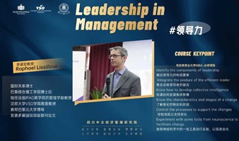 领导力Leadership in management