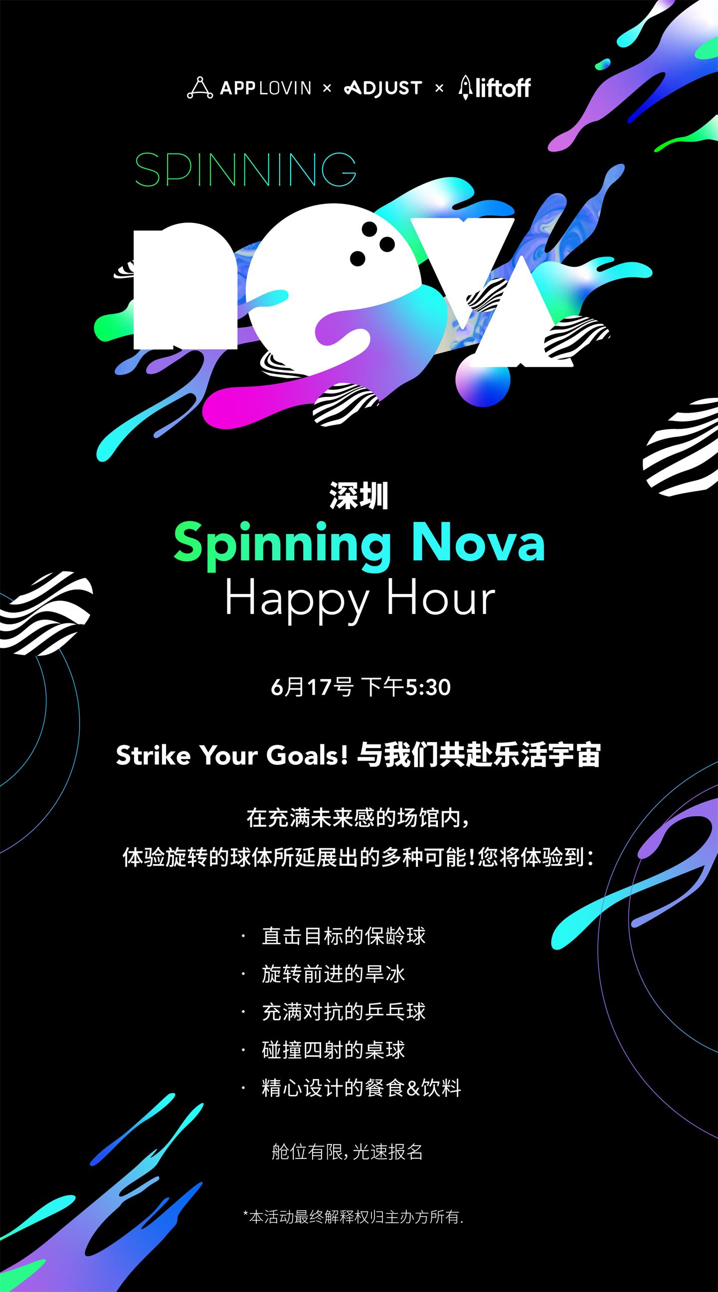 【GTC Happy Hour】SPINNING NOVA