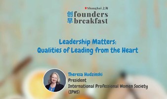 创早Founders Breakfast SH上海 199: Leadership Matters: Qualities of Leading from the Heart