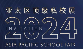  Gathering the hottest international schools in the Asia Pacific region, the plan for all age children in early childhood, early childhood and senior high school to go to school - Guangzhou Station of Asia Pacific Top International School Study Abroad Exhibition