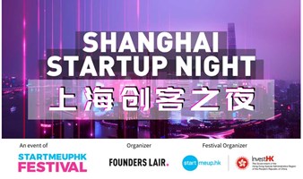 Shanghai Startup Night