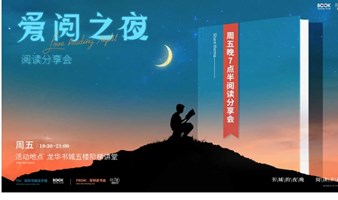 “珠峰之上，生活之下——致敬生活中的每一份坚韧”登山家的励志故事与外卖员、救援员及书友的成长对话