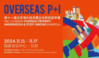  The 11th Beijing Overseas Investment, Real Estate, Immigration and Study Abroad Exhibition
