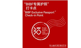  BIBF 30th Exclusive Punch in Passport