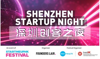 Shenzhen Startup Night
