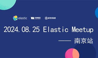 2024 Elastic Meetup 南京站