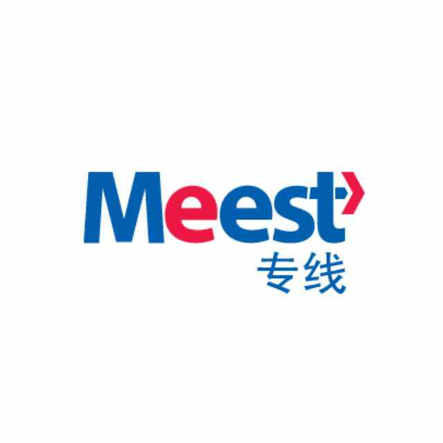 Meest全球专线