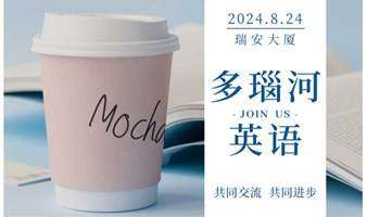 多瑙河英语电影沙龙：一场视听与语言的盛宴