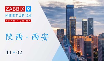 Zabbix Meetup西安