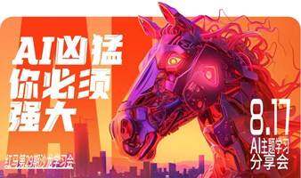 AI凶猛，你必须强大
