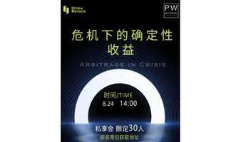 危机下的确定性收益