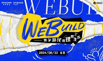 WEBUILD -- 数字游民的理想生活