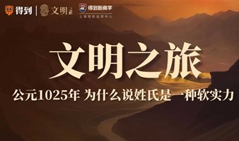 文明之旅—公元1025年