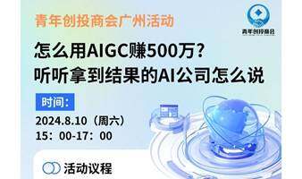 如何用AIGC搞钱