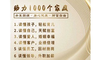 生命数字--展现出你的个性、情感、财富、运势、潜能、家庭关系、亲子关系、亲密关系