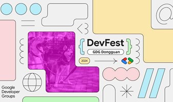 2024 Google Devfest 东莞站