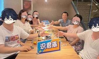 跨界拓圈讀書(shū)會(huì)沙龍-人脈鏈接-好書(shū)交流-合作交流-創(chuàng)業(yè)合伙人-認(rèn)知提升-搞錢副業(yè)-認(rèn)識(shí)新朋友-圓桌談-識(shí)君派-線下社交