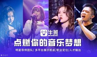 深圳胡彦斌音乐基地，邀你一起玩音乐