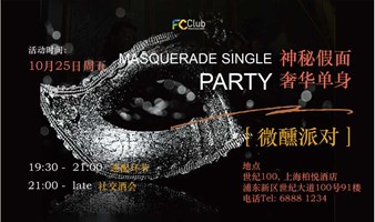 FC Club 神秘假面奢华单身微醺派对 MASQUERADE SINGLE PARTY 