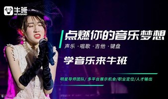 胡彦斌音乐基地，遇见优秀的人，一起玩音乐！