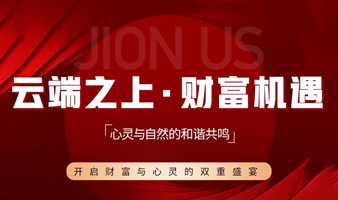 中国独有梅州客家围楼投资加盟宣讲活动，27万起投资，轻松共享千万酒店投资收益！