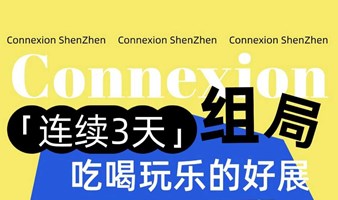 2024深圳国际酒店家具、商用定制及软装设计展-家具、餐饮、酒店、健康、生活方式、加工包装等汇聚一堂