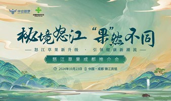 秘境峡谷·“果”然不同