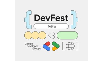 2024 DevFest Beijing 谷歌开发者节