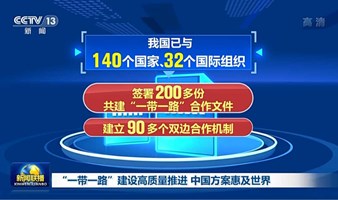 海外投资性房地产项目说明会及国内外房地产投资逻辑分析