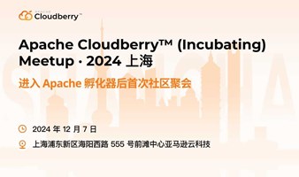 Apache Cloudberry™ (Incubating) Meetup·2024 上海站