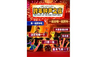 【成都】重磅钜制｜新年相约音乐会｜《跨年2025》吉他|live合唱歌曲｜民谣+流行社交专场