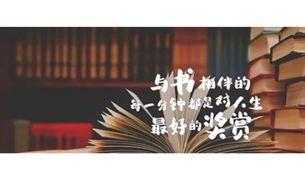 线上读书计划