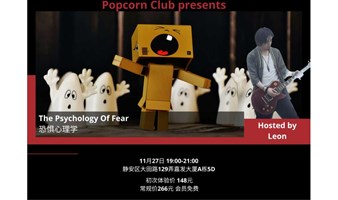 【英语讨论】The Psychology Of Fear 恐惧心理学