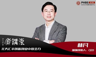 创讲堂 | 脉脉创始人林凡：战略是如何炼成的？创业11年的血泪史